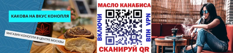 Печенье с ТГК марихуана  Геленджик 