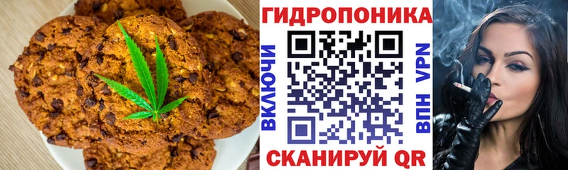 Печенье с ТГК конопля Геленджик