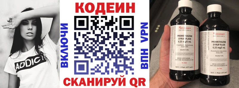 Codein напиток Lean (лин) Геленджик