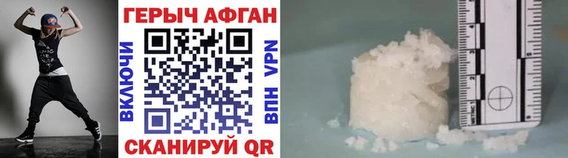 ГЕРОИН Heroin  МЕГА рабочий сайт  Геленджик  где купить наркоту 