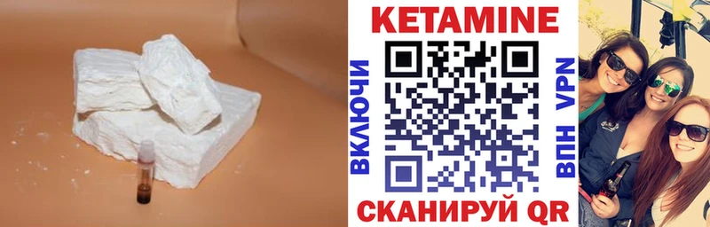 где найти   Геленджик  Кетамин VHQ 