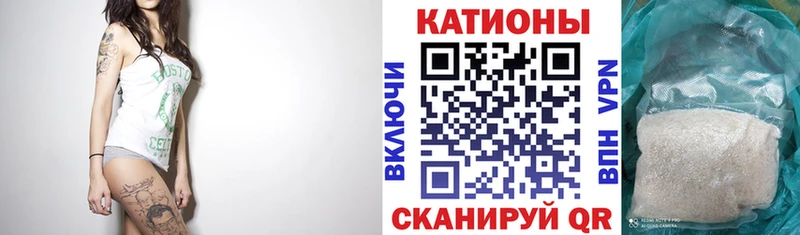 Мефедрон кристаллы Геленджик