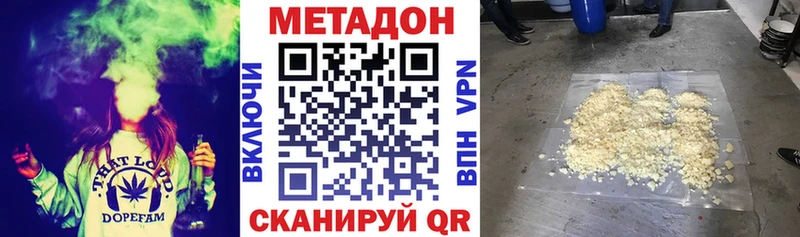 МЕТАДОН белоснежный  купить наркотики сайты  Геленджик 